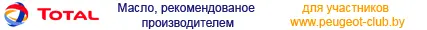Купить масло TOTLA и фильтр в ваш автомобиль