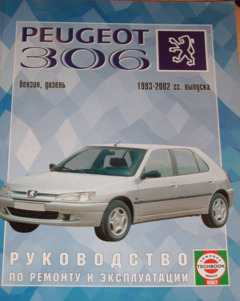 Купить генератор Peugeot 306, ремонт генератора Peugeot 306
