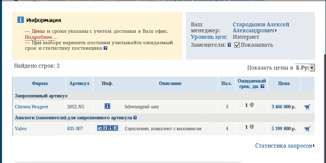 post-8024-0-60787000-1330411475_thumb.pn