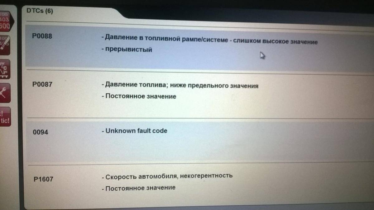 Ошибка 407. Скрытые функции Пежо 407. Ошибки Пежо 407 в картинках. P0088 ошибка Мерседес.