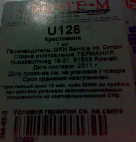 post-3742-0-48979900-1325220089_thumb.jp