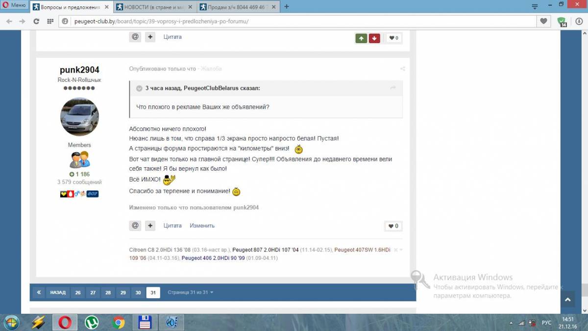 не есть гуд.jpg