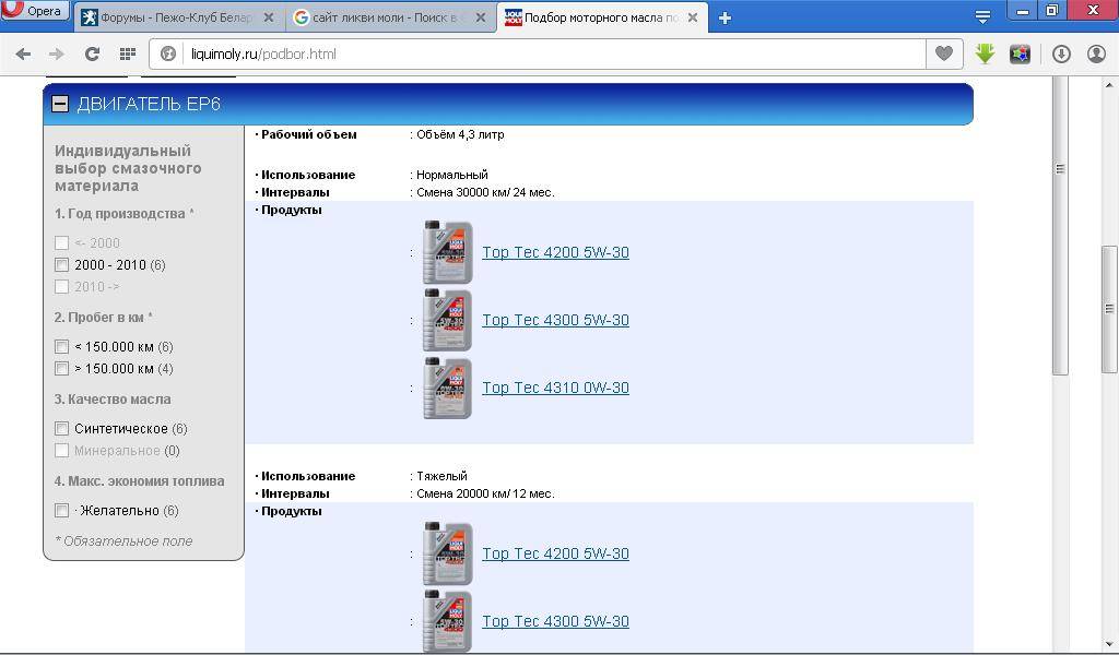 масло еп6.JPG