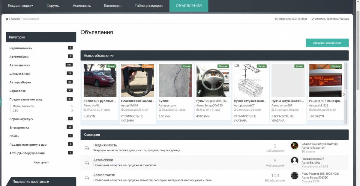 Объявления.jpg