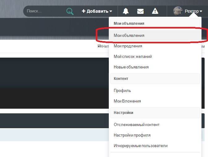 мои объявления.jpg