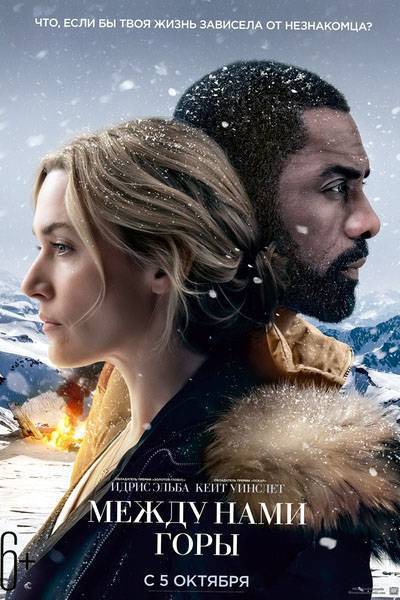1507733966_mezhdu-nami-gory-2017-.jpg