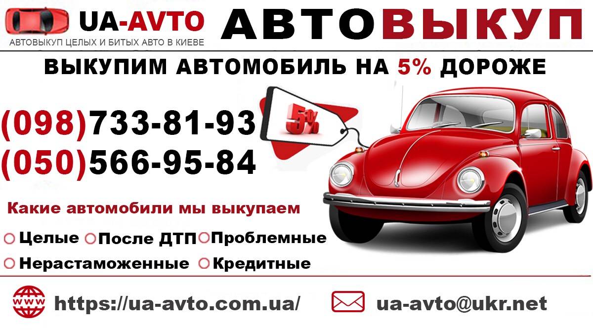 Автовыкуп Пежо нерастаможенных - Автомобили - Пежо-Клуб Беларусь