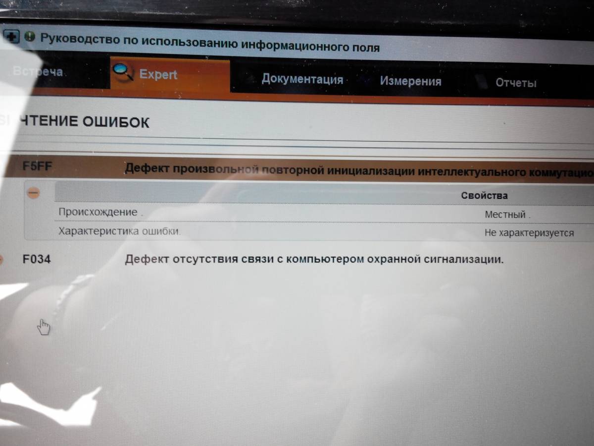 Местная ошибка. Местная ошибка