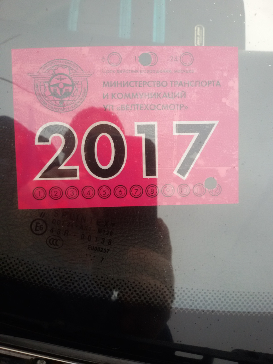 Пройден