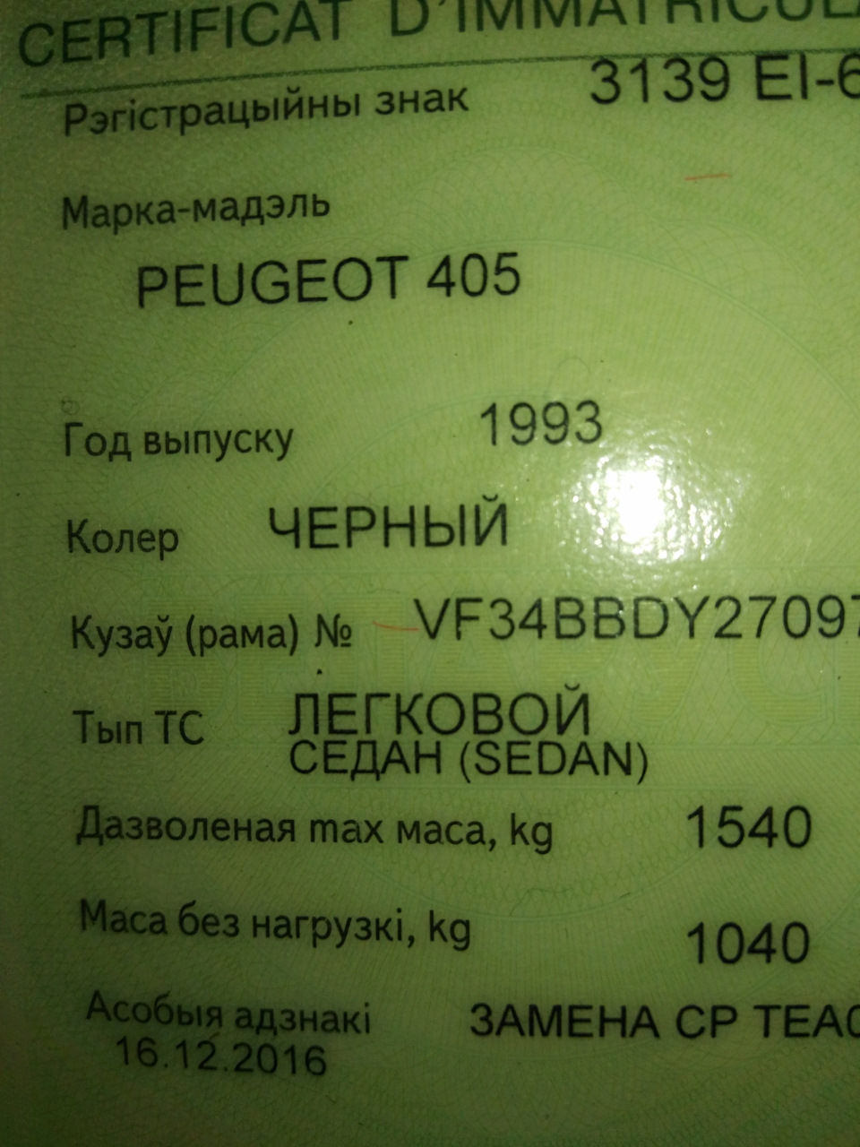 Теперь мы в Черном цвете, официально)))