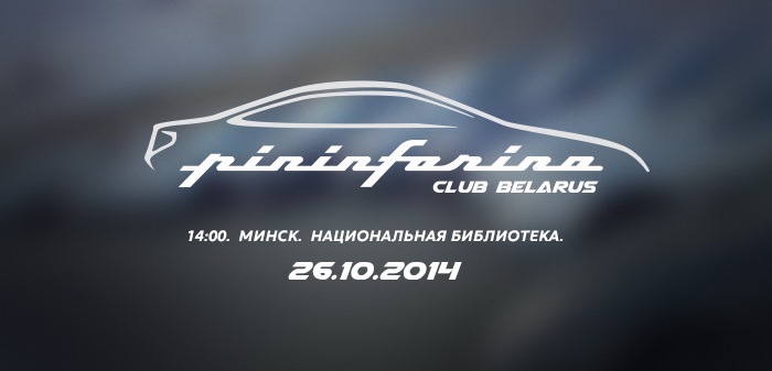 Club belarus