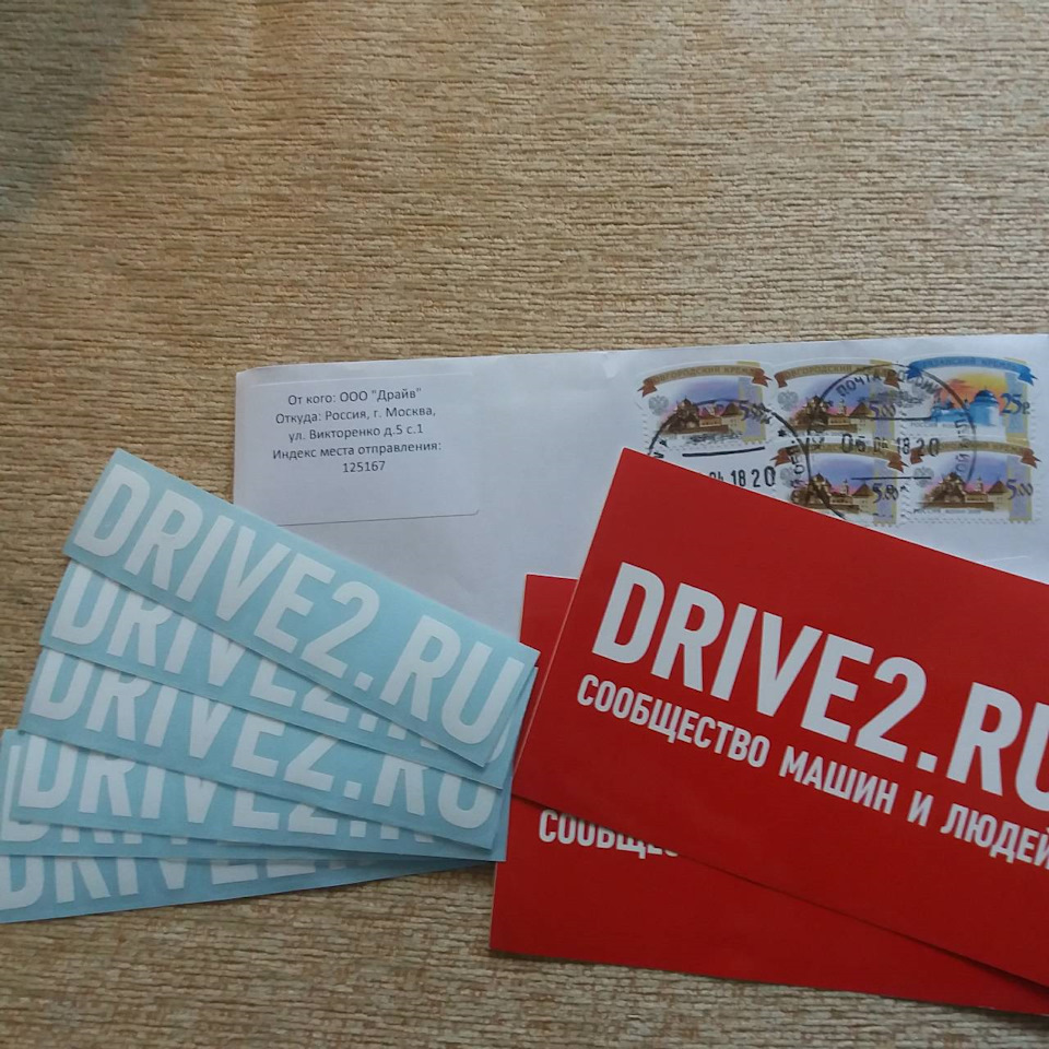 Пришли наклейки Спасибо DRIVE2.RU