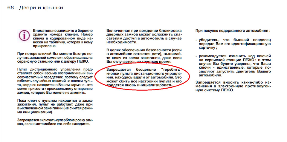 Не открывается…
