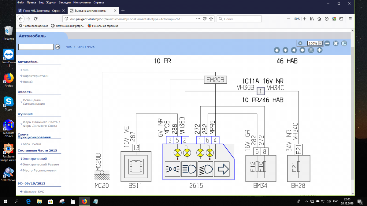 Снимок экрана (64).png