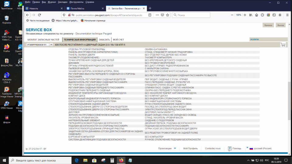 Снимок экрана (12).png