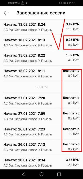 7 (цена зарядки).jpg