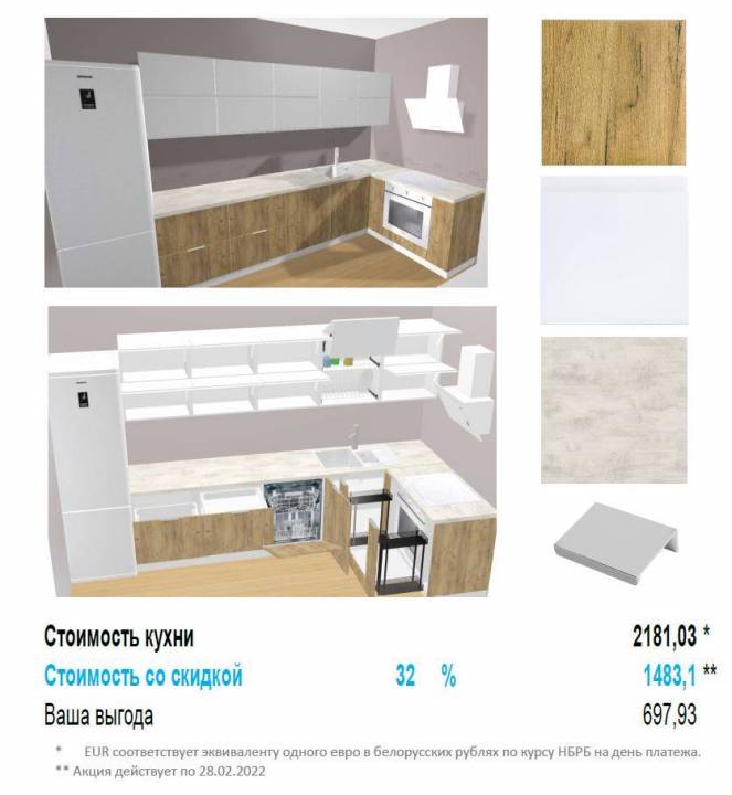 Проект кухни.JPG