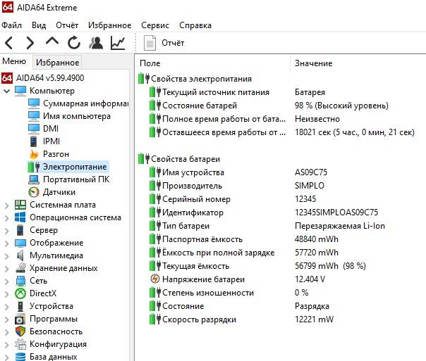 Запас батареи Acer.jpg