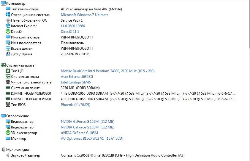 фактическая память 2022-09-19_19-10-16.jpg