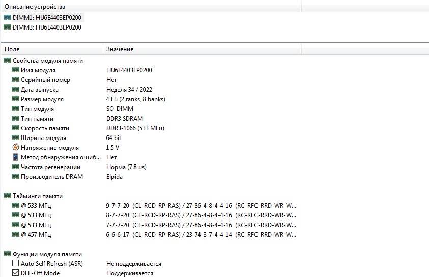 год выпуска памяти 2022-09-19_19-10-16.jpg