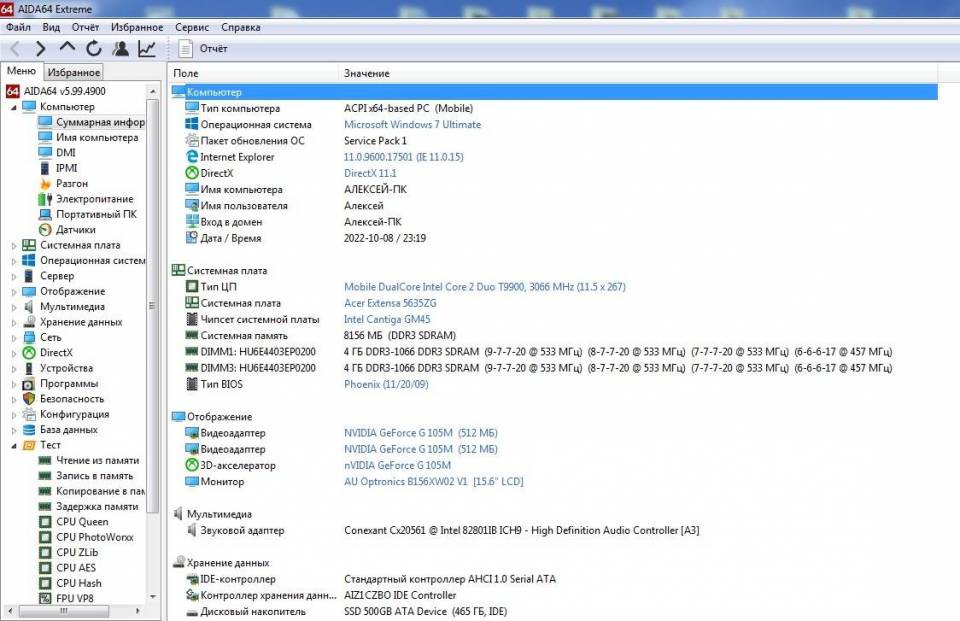 Итоговые данные.jpg