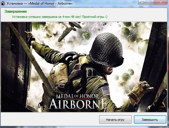 установка игры.jpg