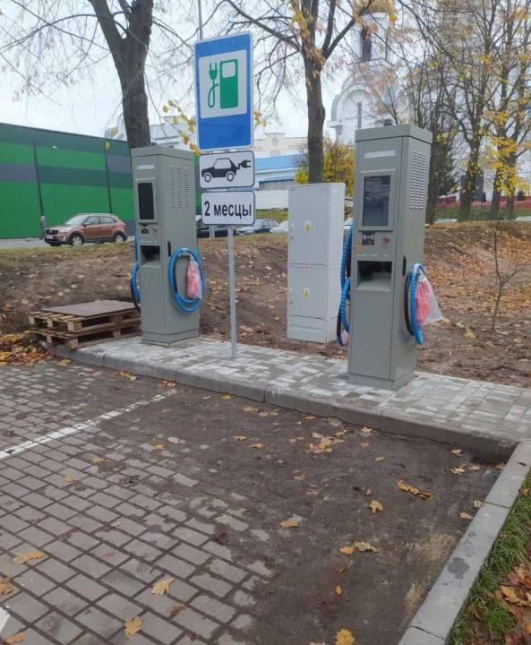 Зарядка Быховская.jpg