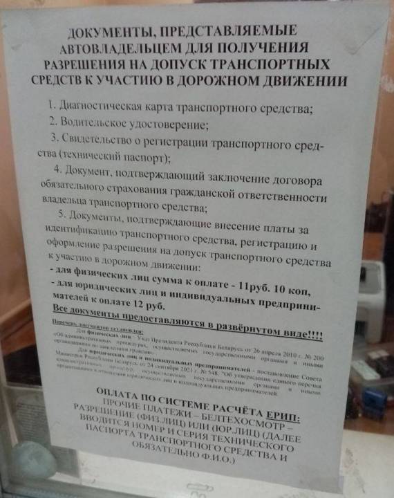 Перечень для ТО.jpg