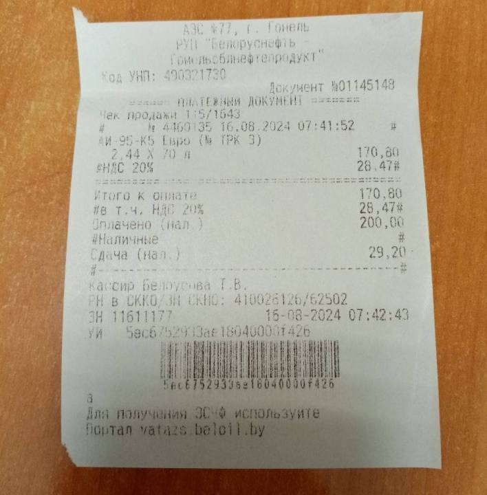 4 Чек.jpg